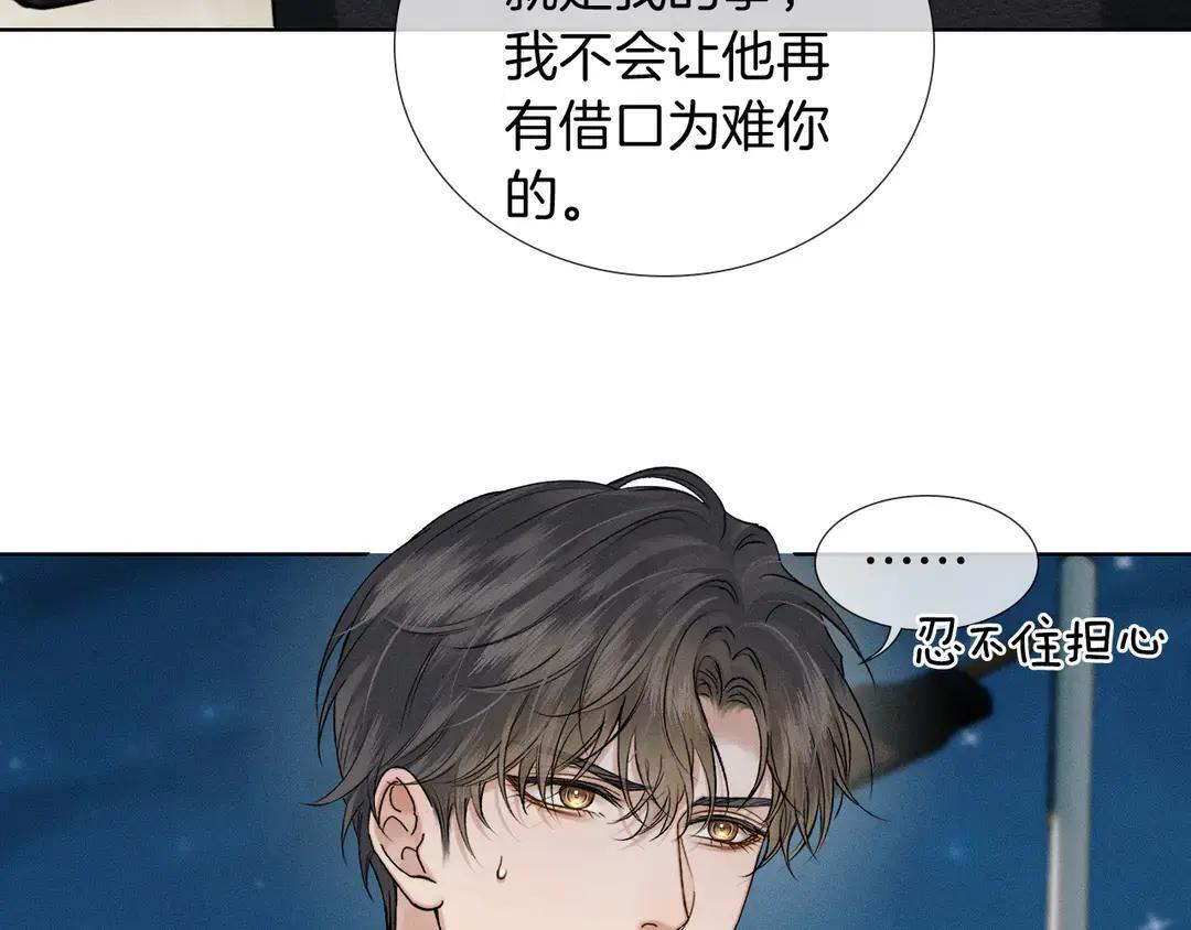 第139话 内心的纠结与矛盾 第25页