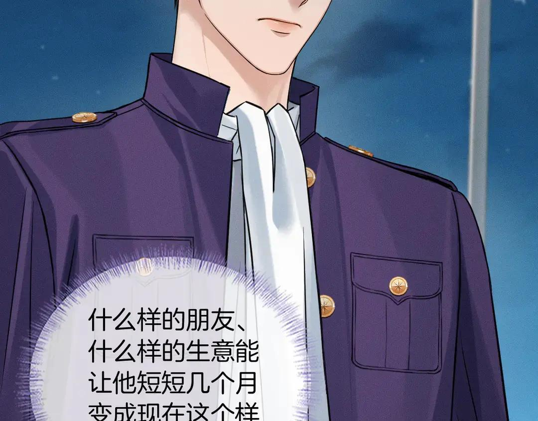 第139话 内心的纠结与矛盾 第26页