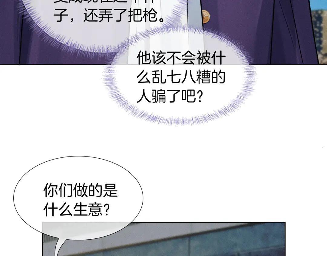 第139话 内心的纠结与矛盾 第27页
