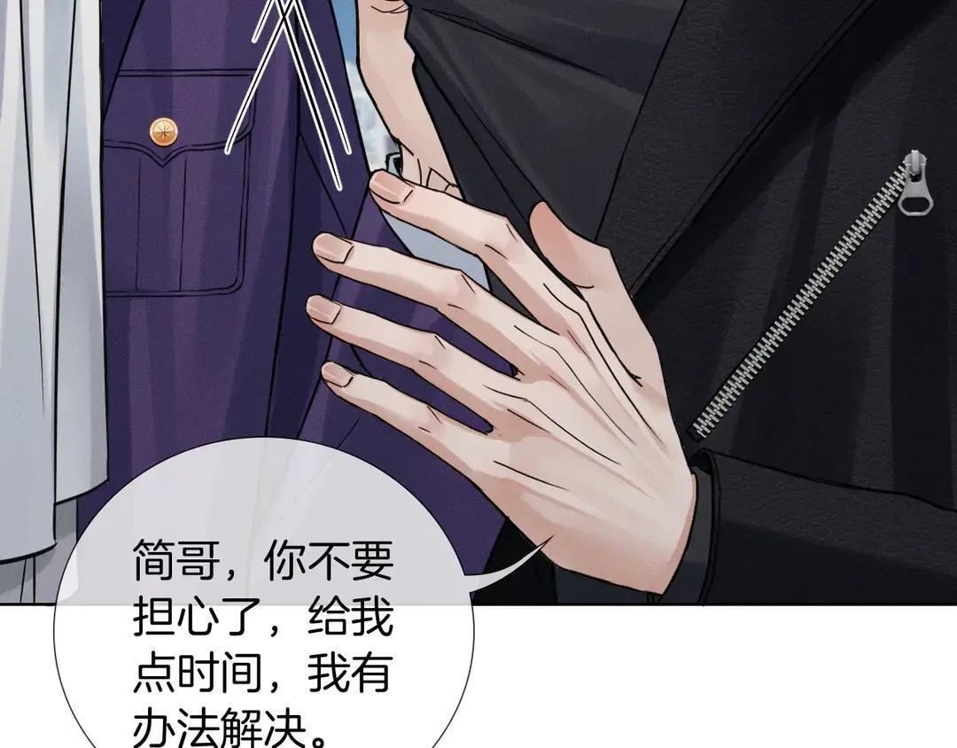 第139话 内心的纠结与矛盾 第31页