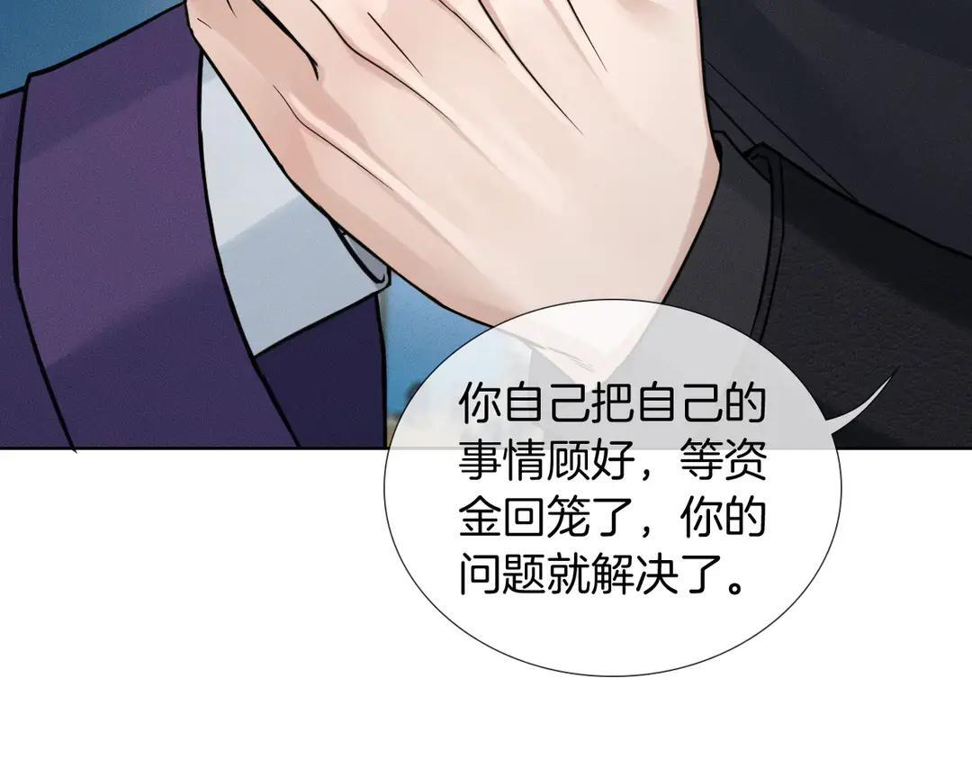 第139话 内心的纠结与矛盾 第33页