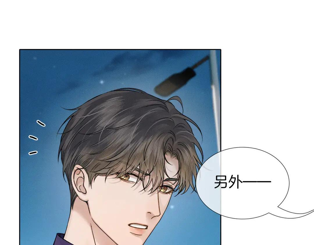 第139话 内心的纠结与矛盾 第35页