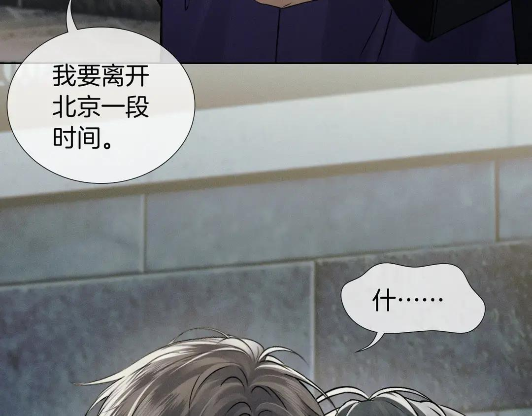 第139话 内心的纠结与矛盾 第39页