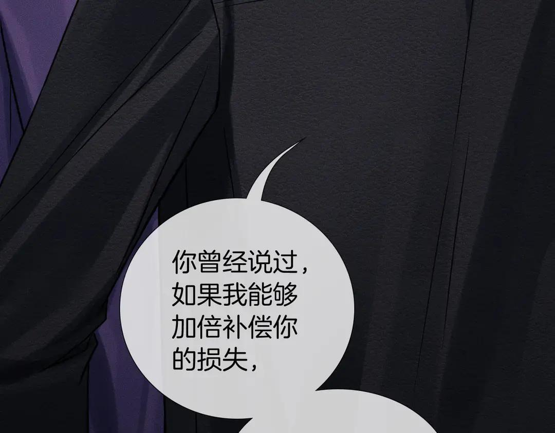 第139话 内心的纠结与矛盾 第41页