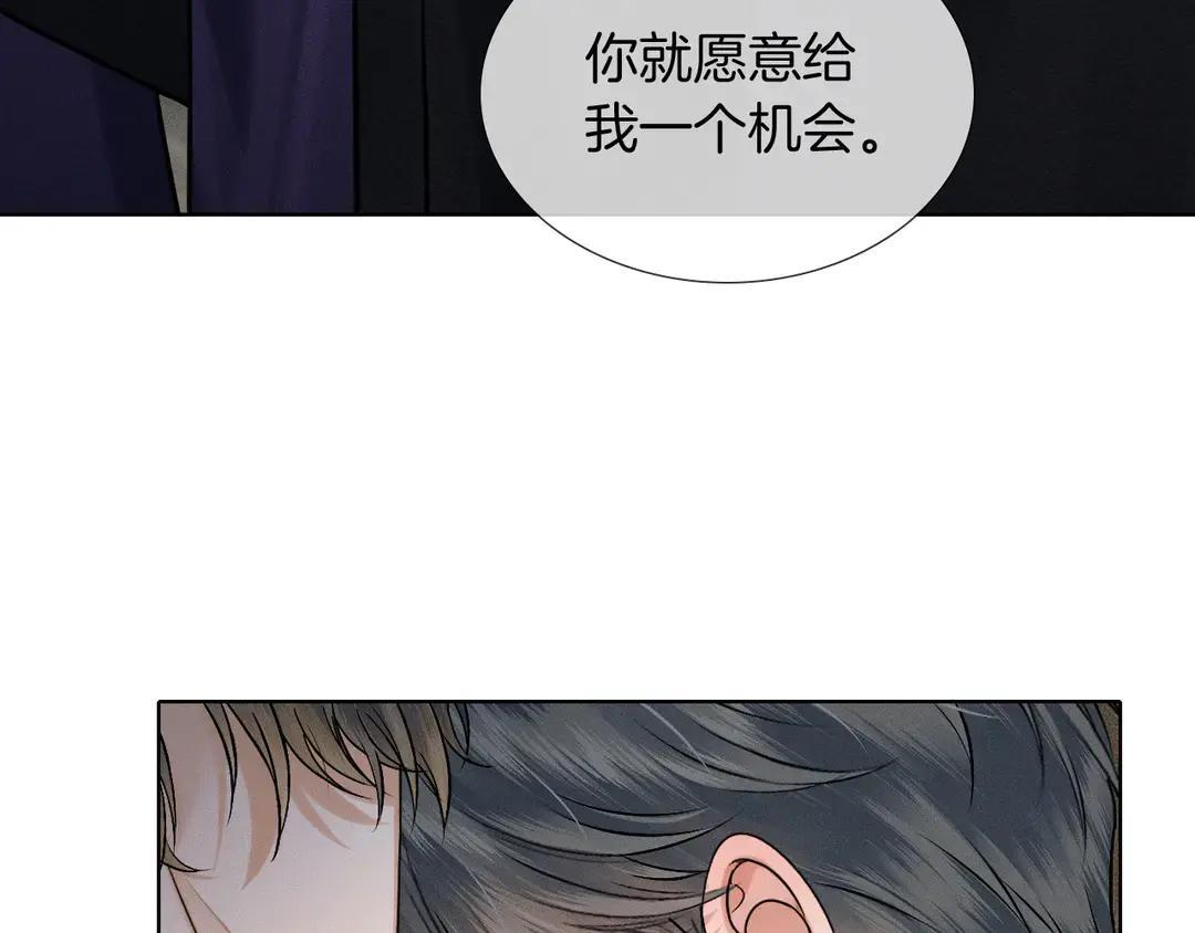 第139话 内心的纠结与矛盾 第42页