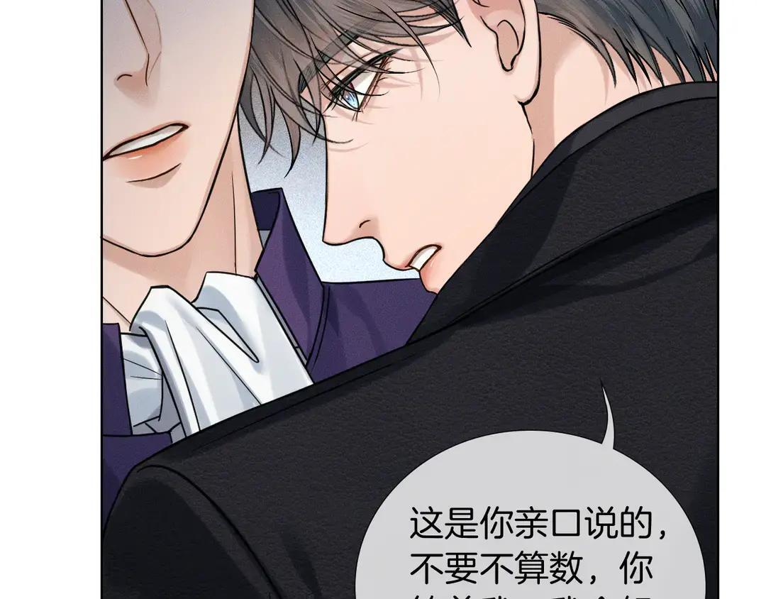 第139话 内心的纠结与矛盾 第43页