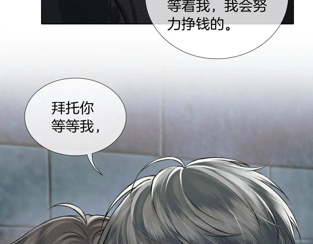 第139话 内心的纠结与矛盾 第44页