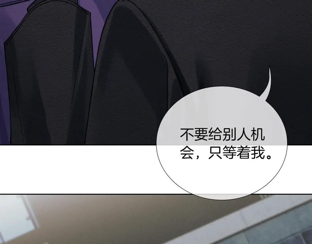 第139话 内心的纠结与矛盾 第46页