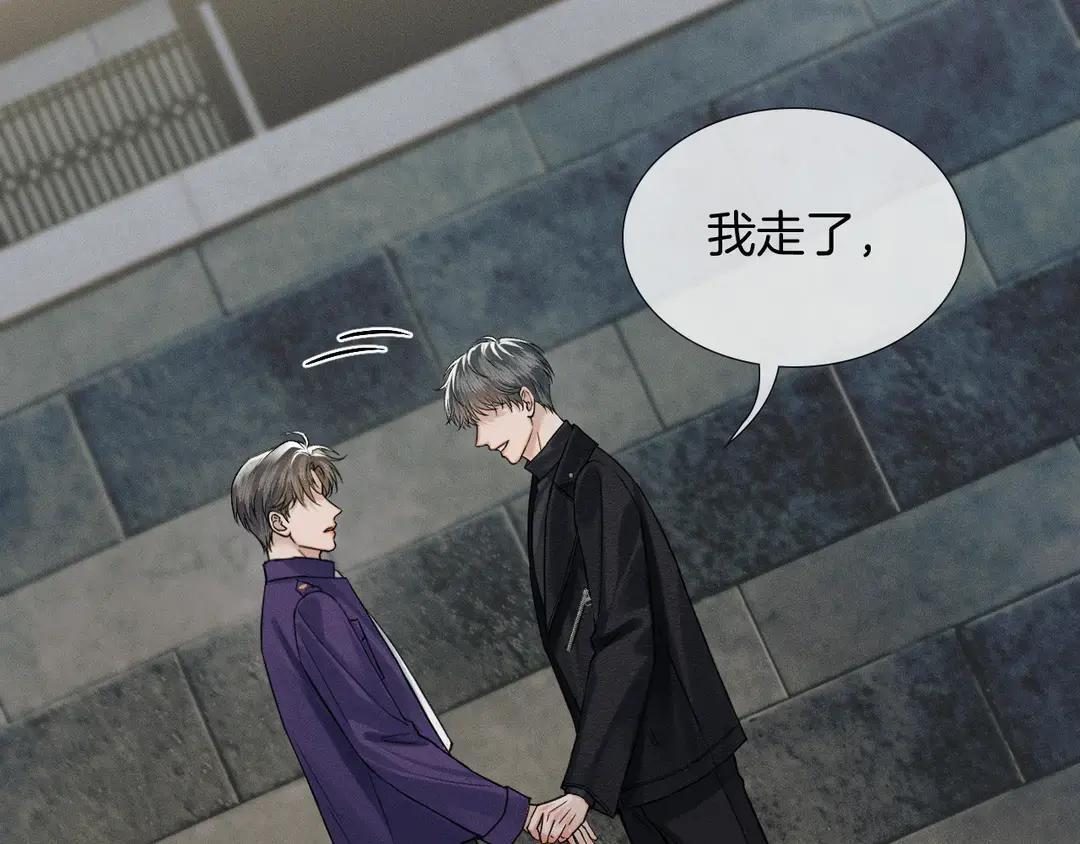 第139话 内心的纠结与矛盾 第47页