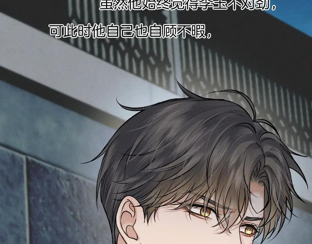第139话 内心的纠结与矛盾 第63页