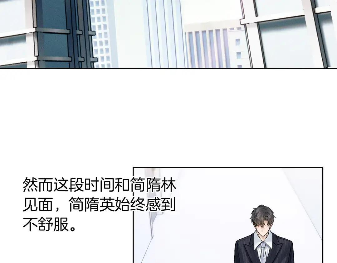第139话 内心的纠结与矛盾 第72页