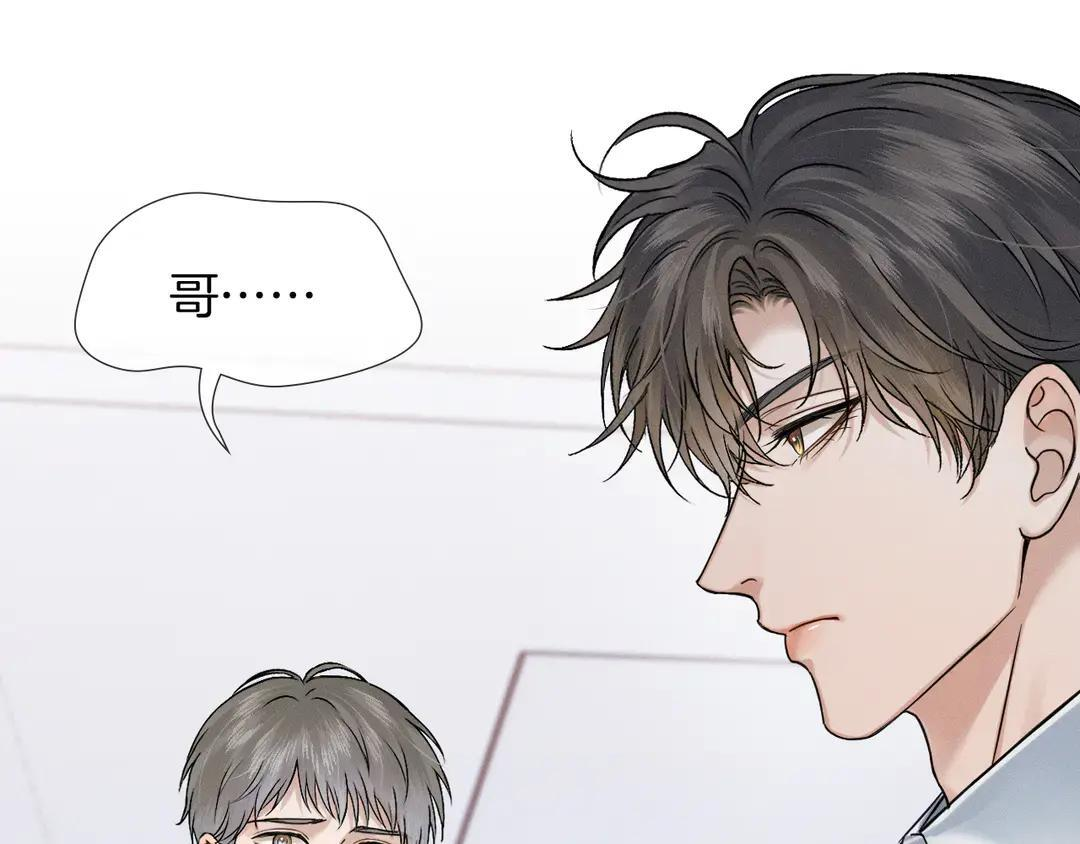 第139话 内心的纠结与矛盾 第74页