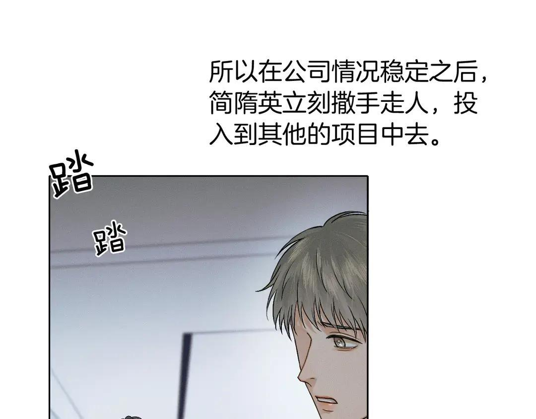 第139话 内心的纠结与矛盾 第77页