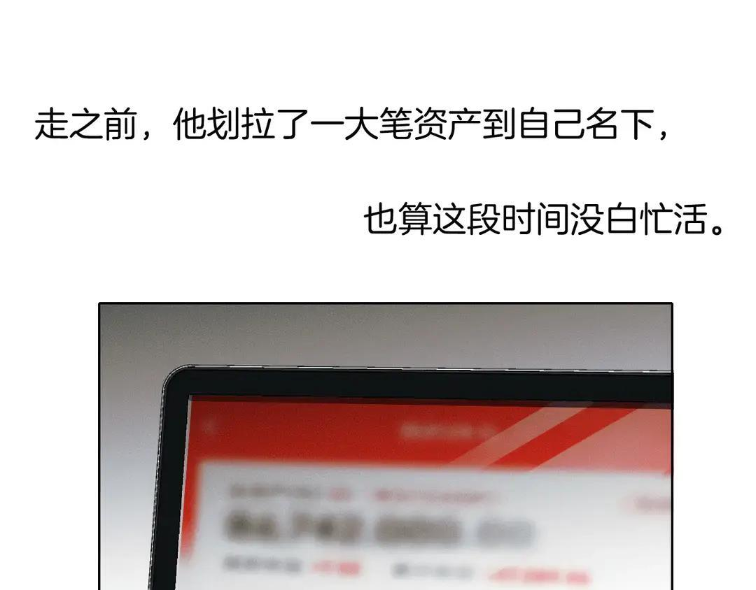第139话 内心的纠结与矛盾 第80页