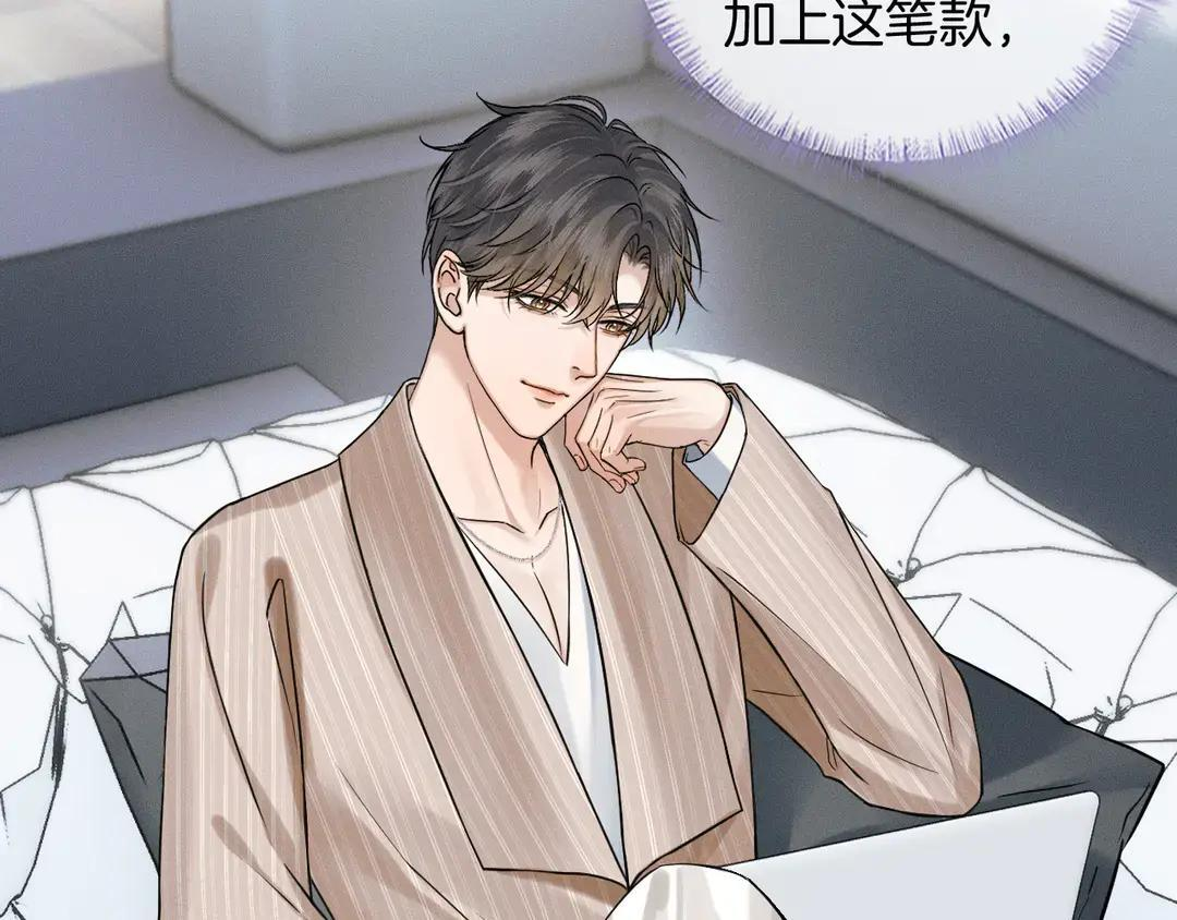 第139话 内心的纠结与矛盾 第82页