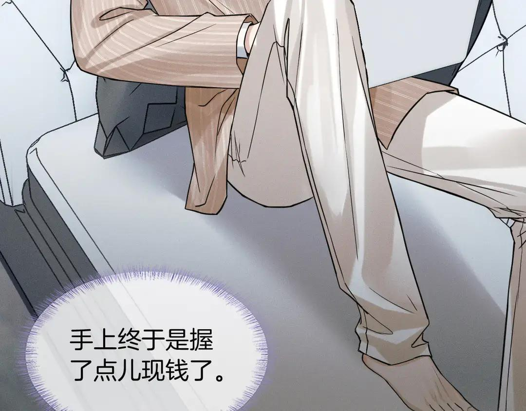 第139话 内心的纠结与矛盾 第83页