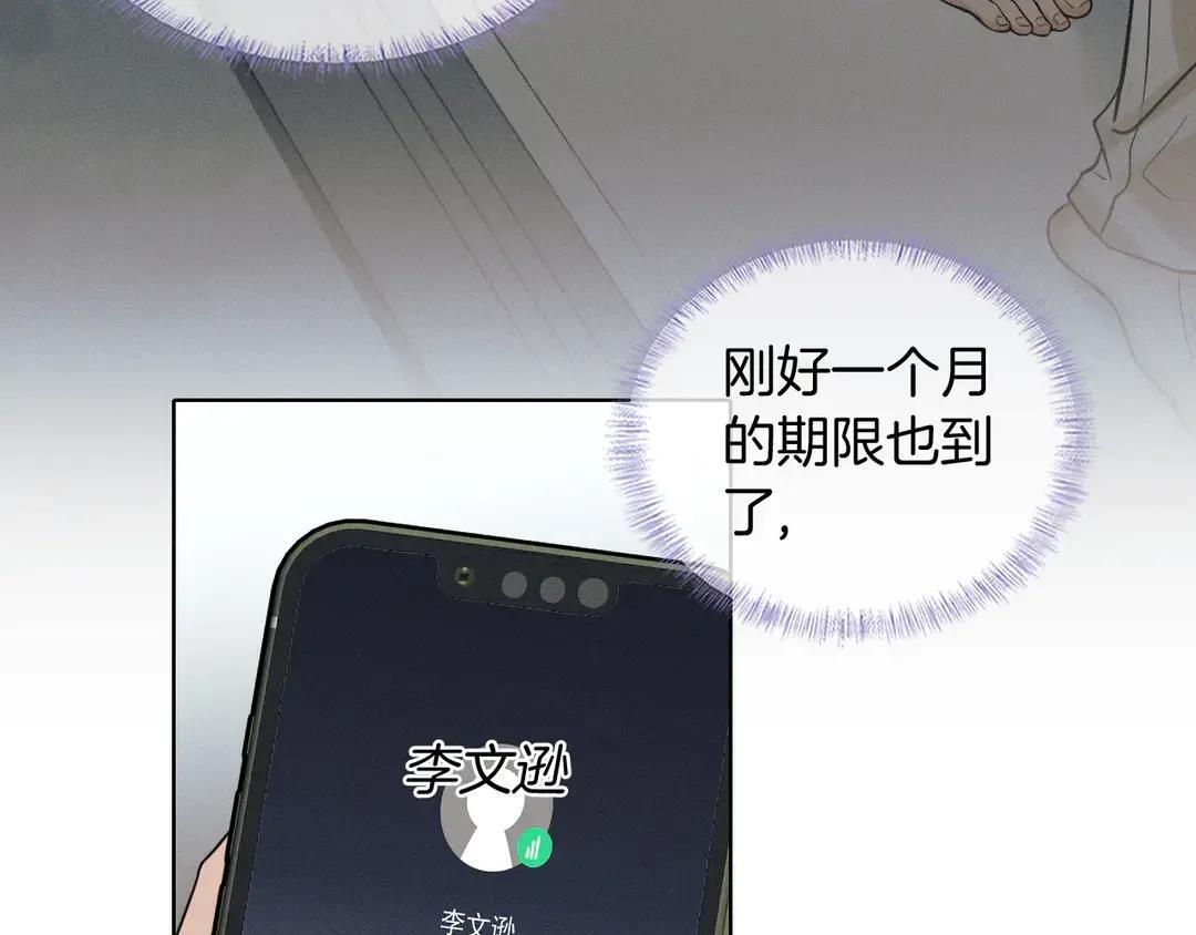 第139话 内心的纠结与矛盾 第84页