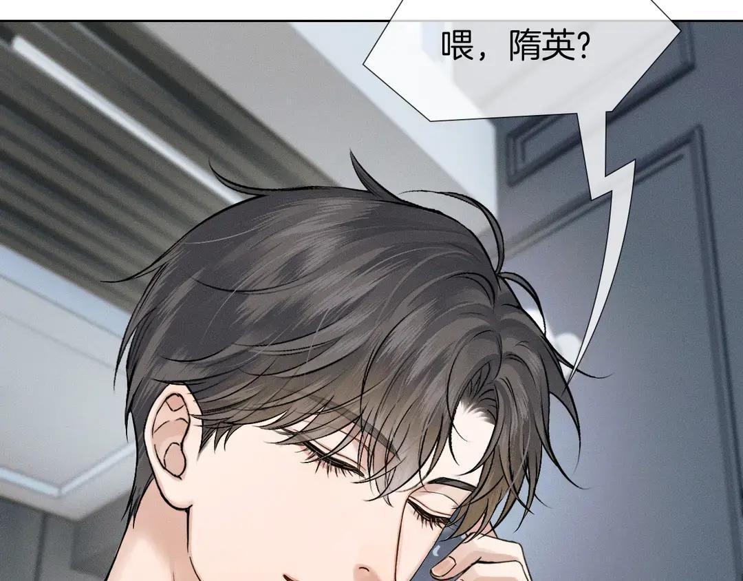 第139话 内心的纠结与矛盾 第86页