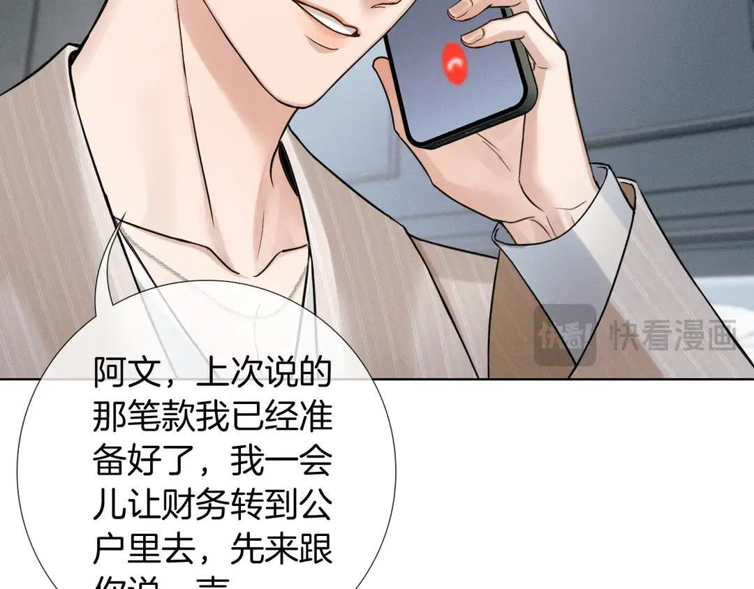 第139话 内心的纠结与矛盾 第87页