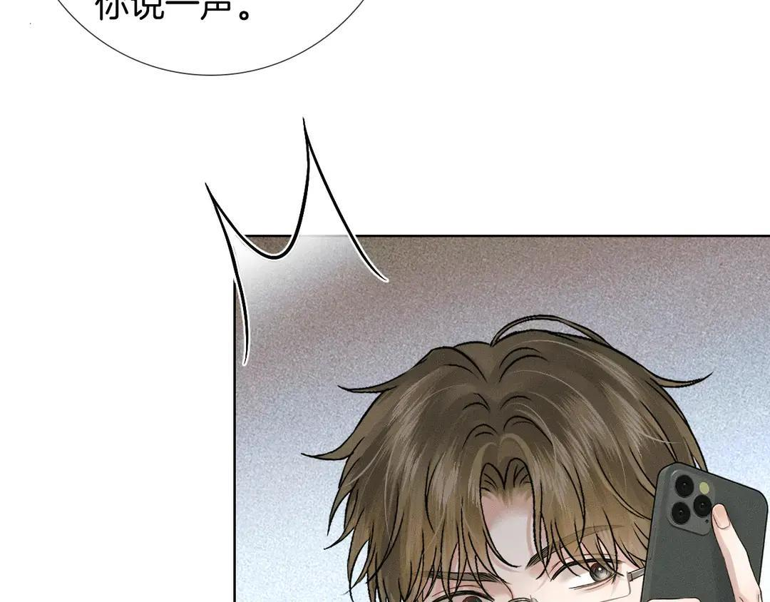 第139话 内心的纠结与矛盾 第88页