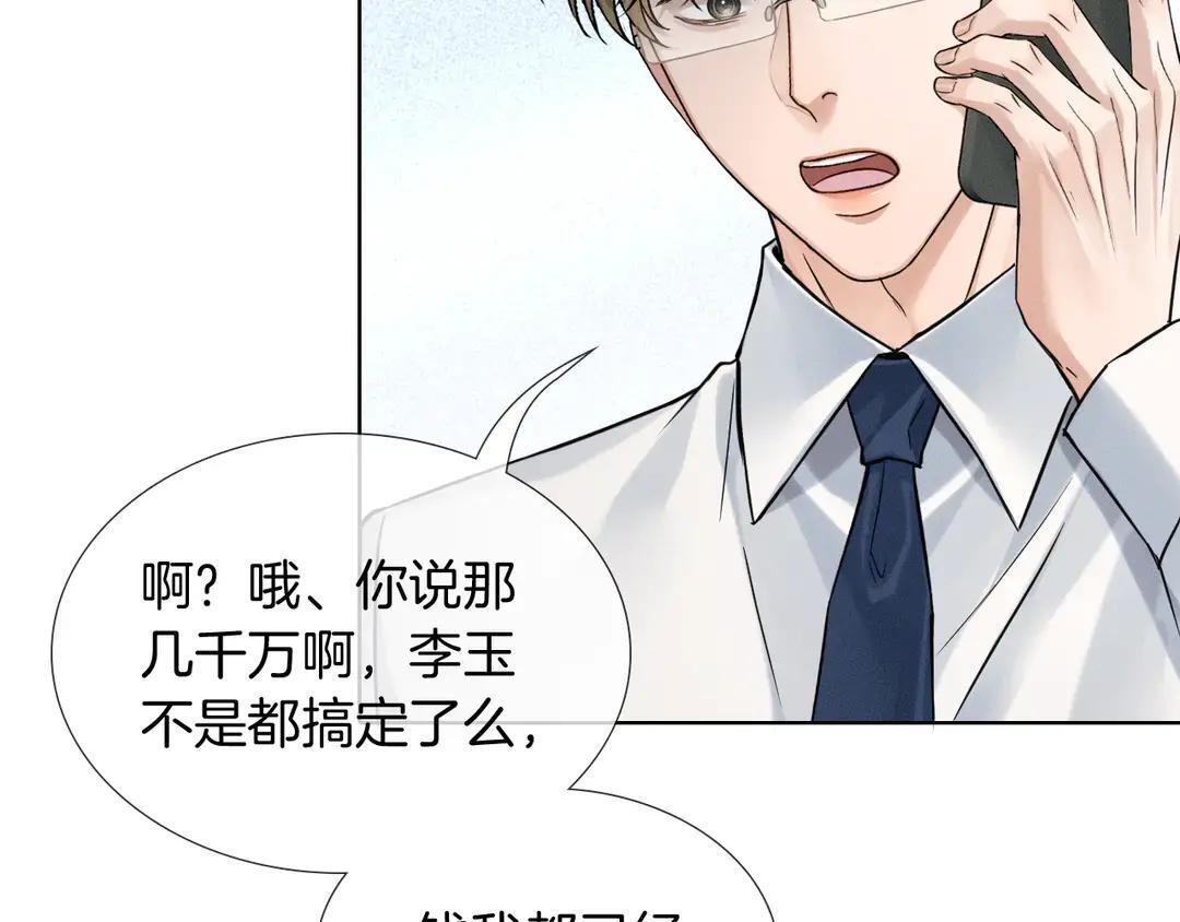 第139话 内心的纠结与矛盾 第89页