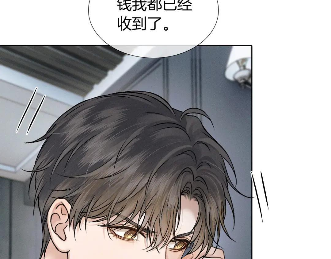 第139话 内心的纠结与矛盾 第90页