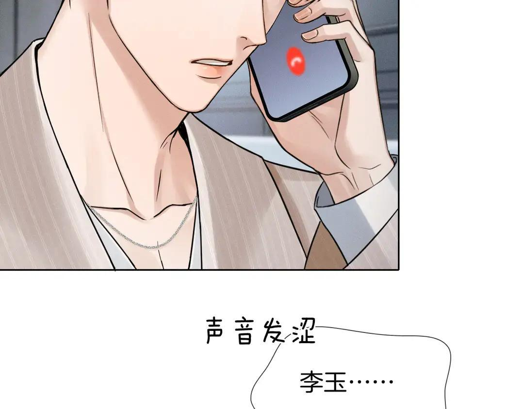 第139话 内心的纠结与矛盾 第91页