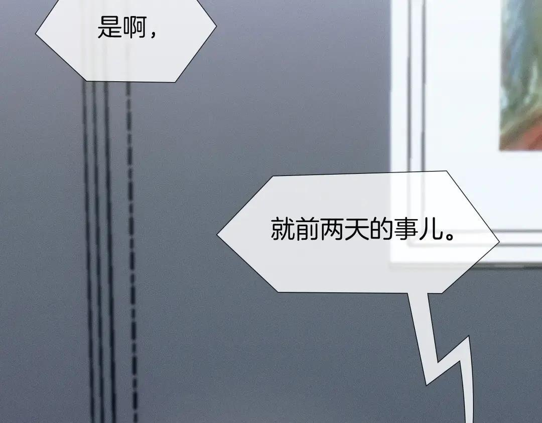 第139话 内心的纠结与矛盾 第94页