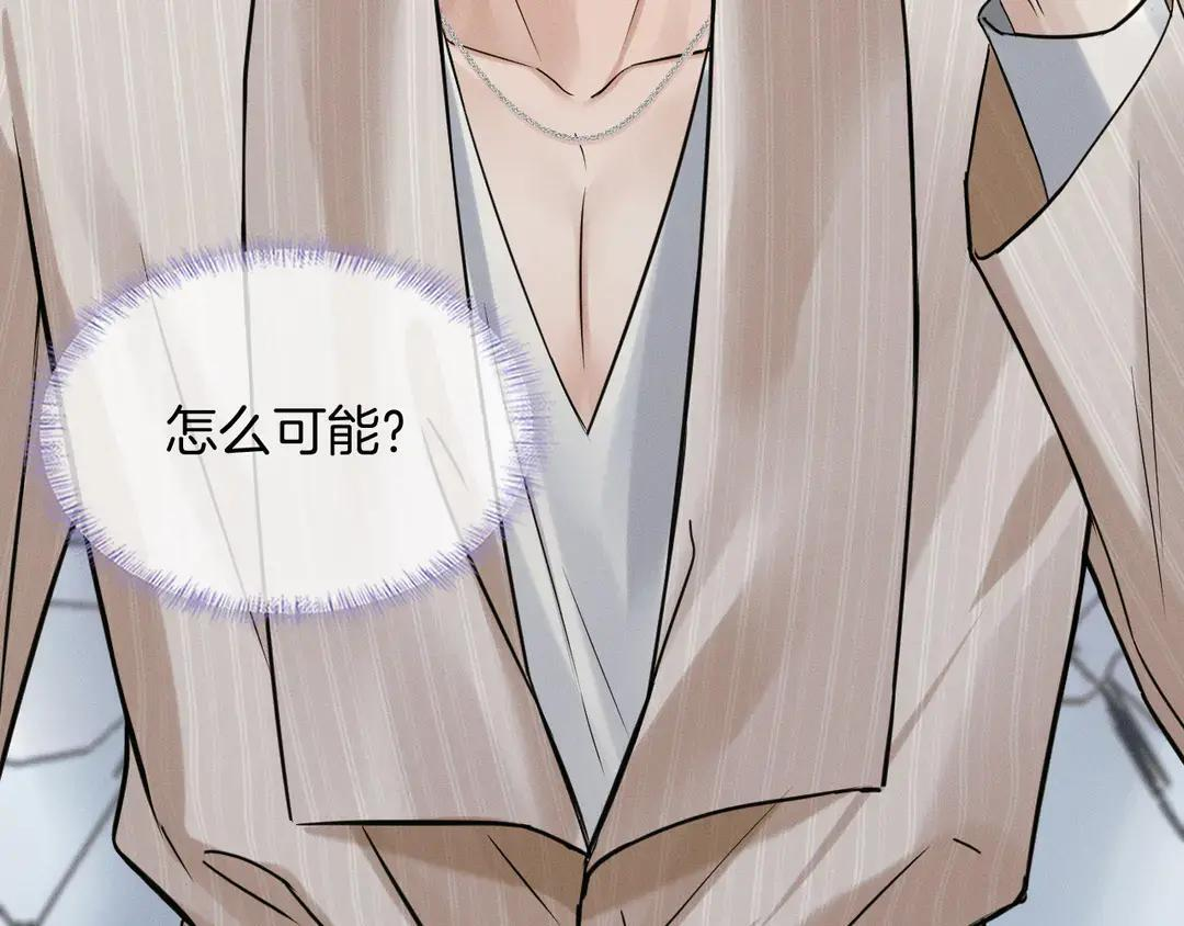 第139话 内心的纠结与矛盾 第96页