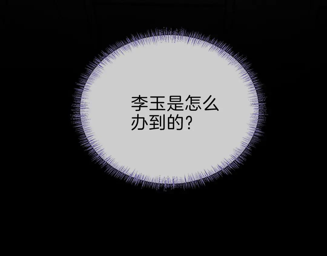 第139话 内心的纠结与矛盾 第99页