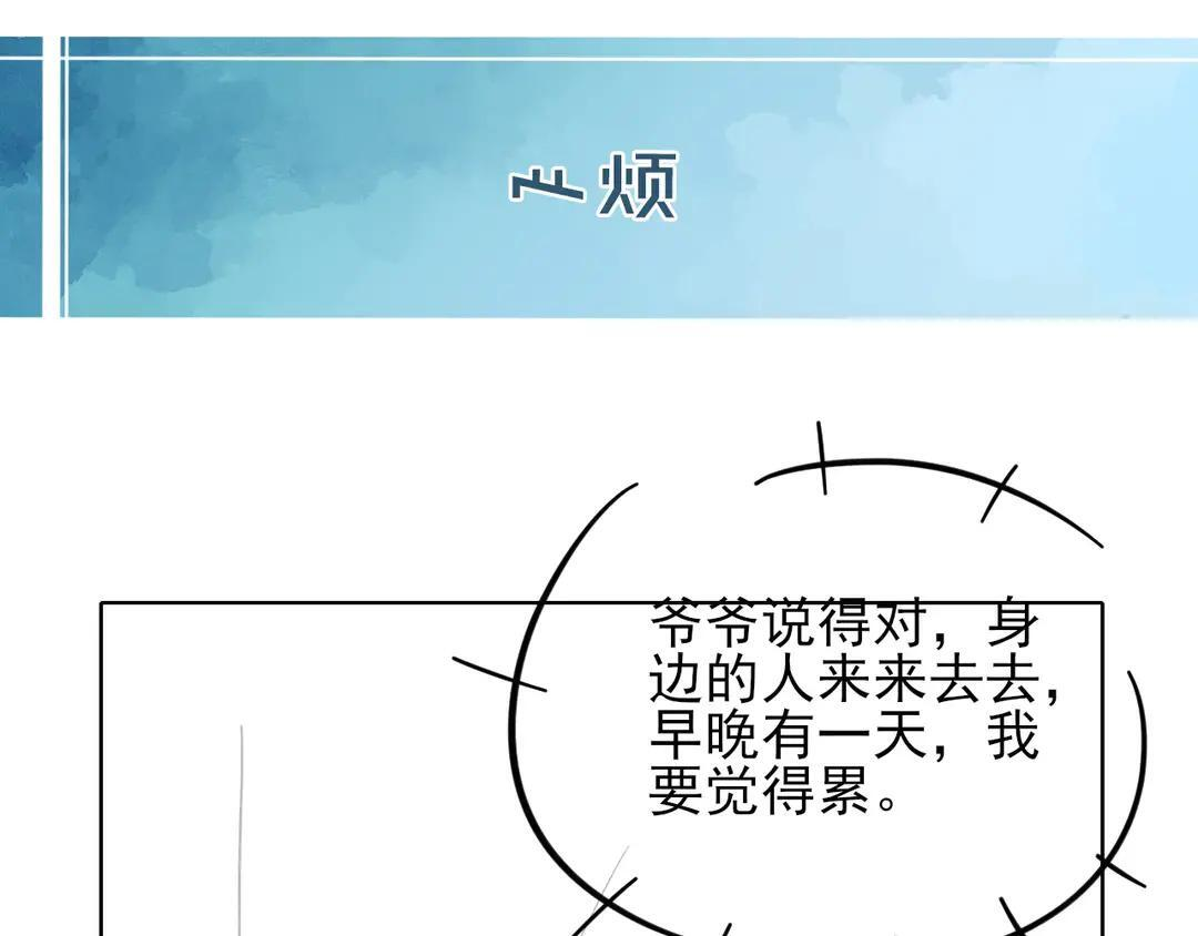 第139话 内心的纠结与矛盾 第102页