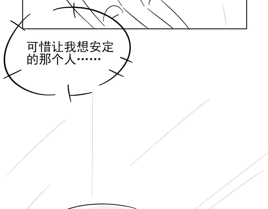 第139话 内心的纠结与矛盾 第104页