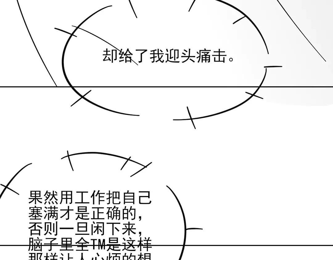 第139话 内心的纠结与矛盾 第107页