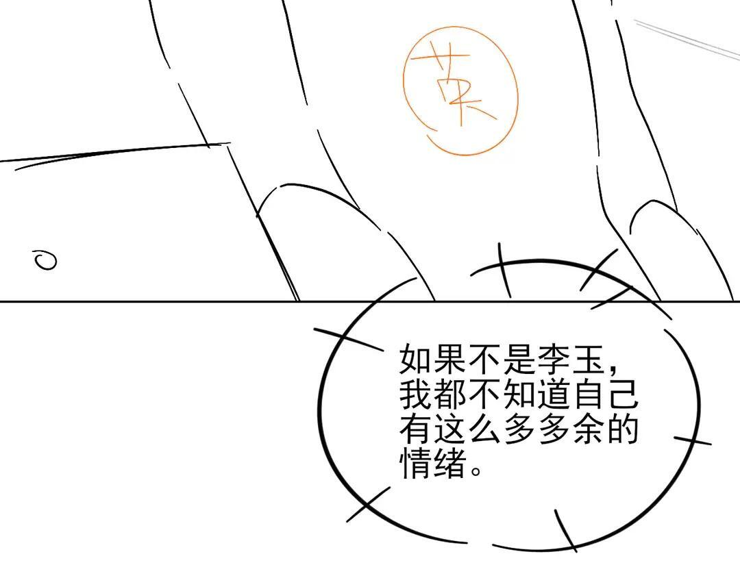 第139话 内心的纠结与矛盾 第109页