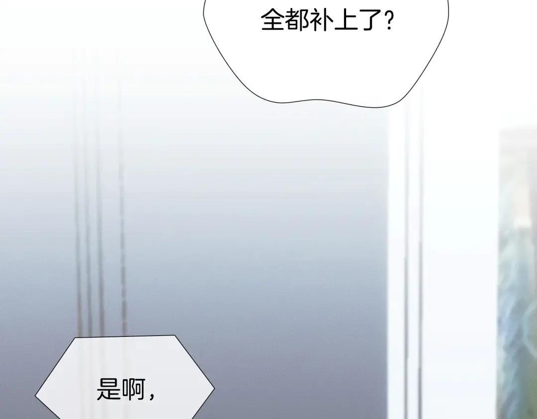第140话 李玉出事了 第6页