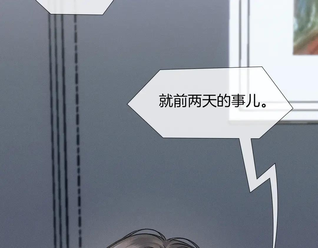 第140话 李玉出事了 第7页
