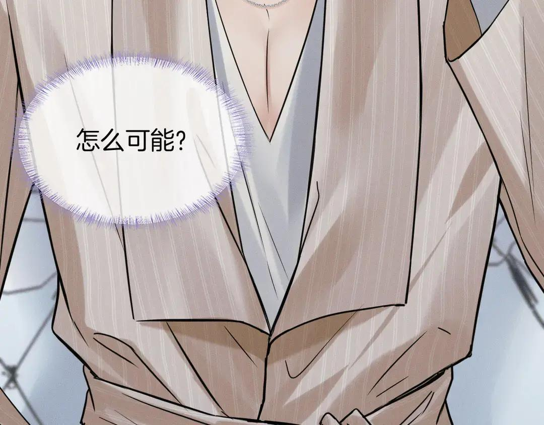 第140话 李玉出事了 第9页