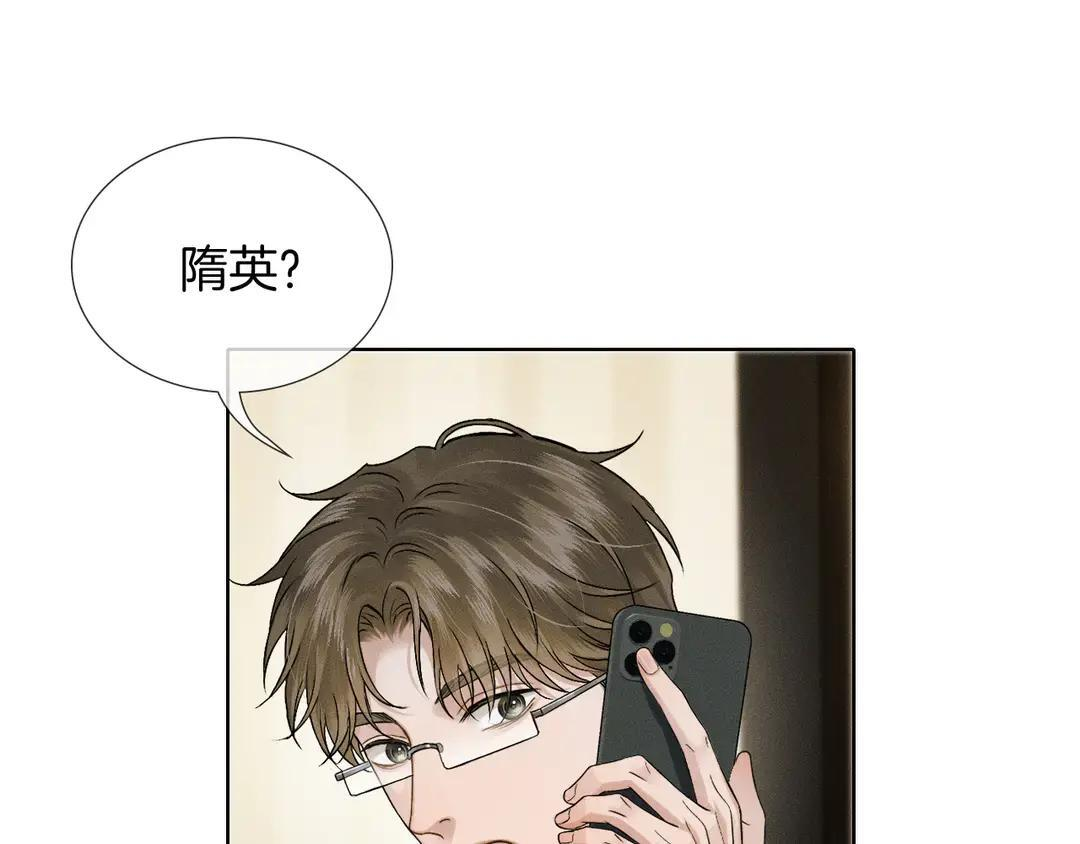 第140话 李玉出事了 第18页