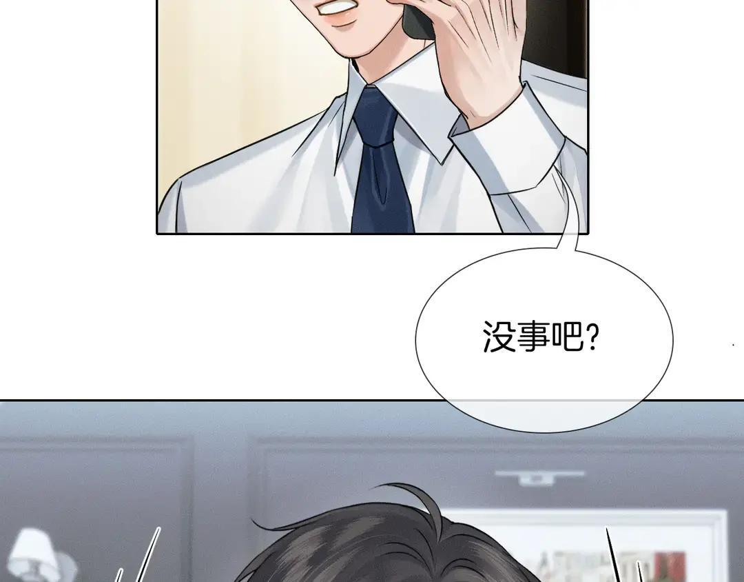 第140话 李玉出事了 第19页