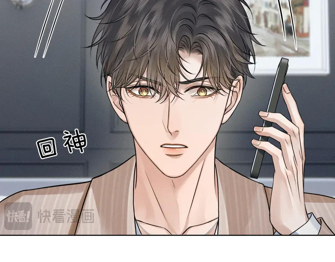 第140话 李玉出事了 第20页