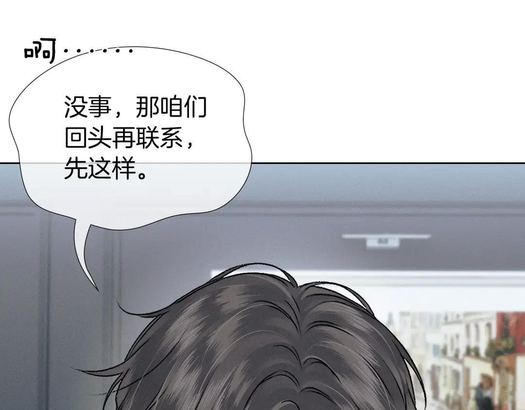 第140话 李玉出事了 第21页