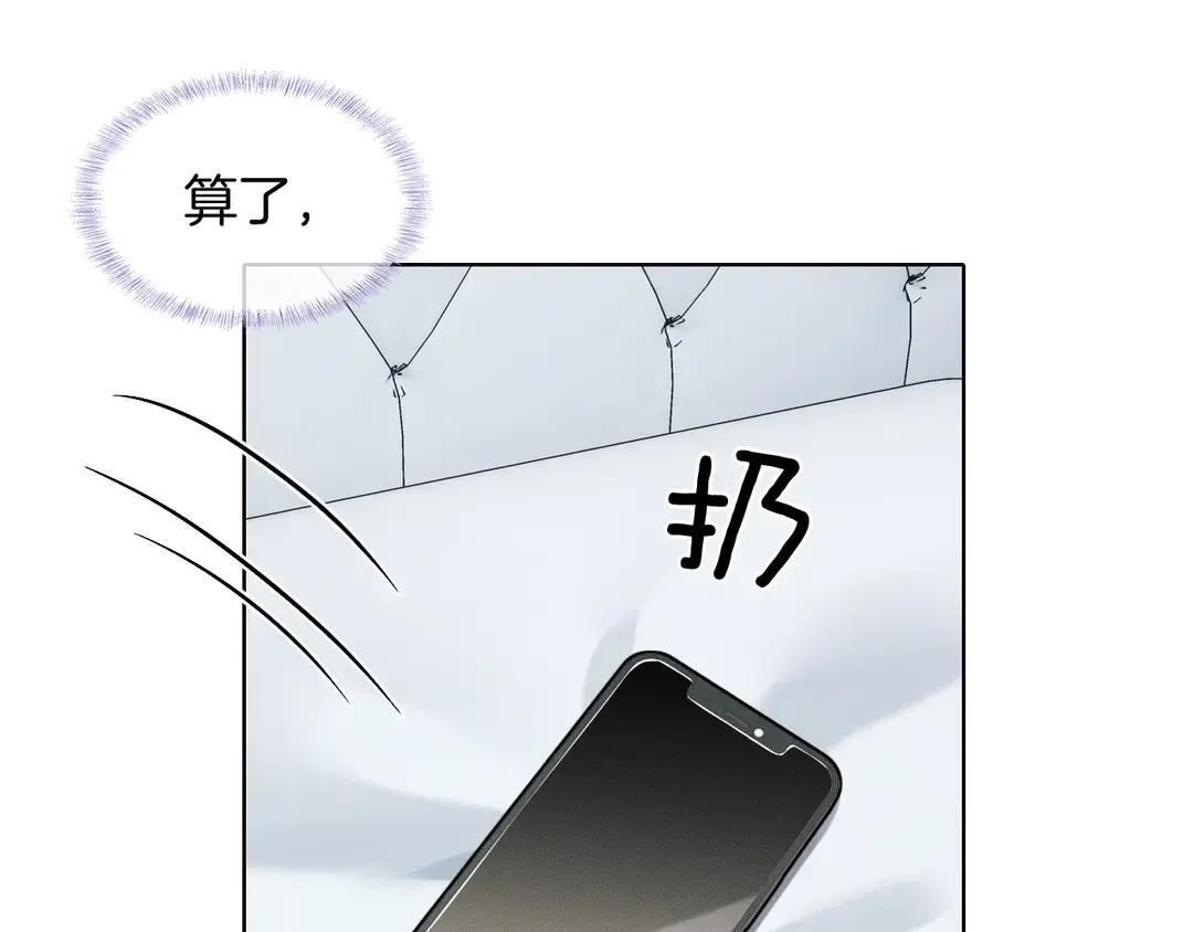 第140话 李玉出事了 第28页