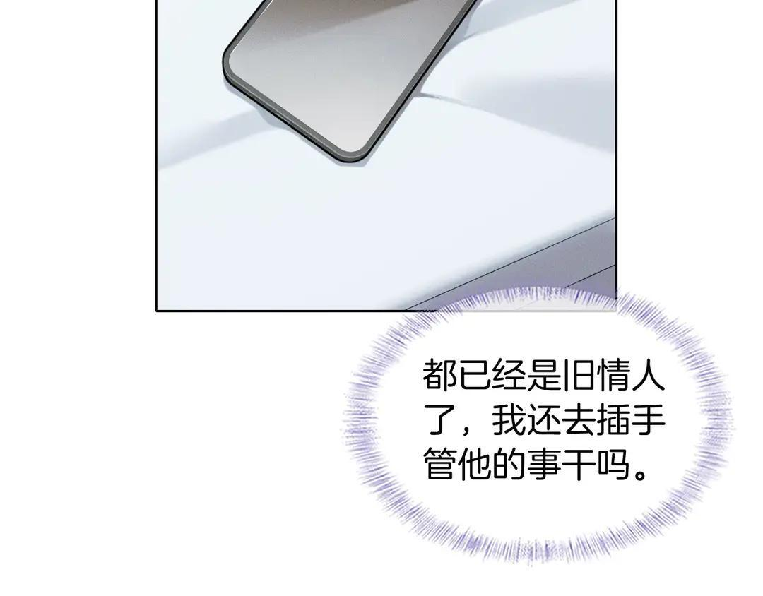 第140话 李玉出事了 第29页