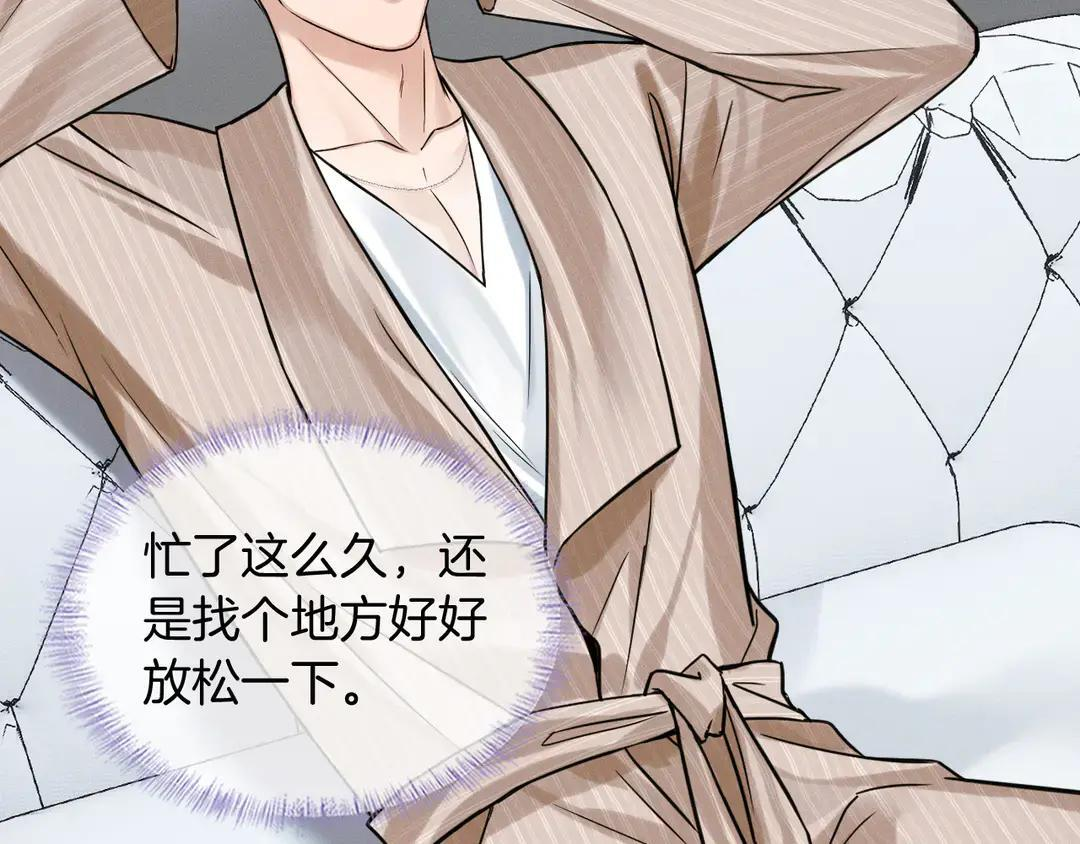 第140话 李玉出事了 第31页