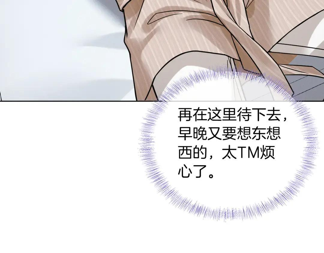 第140话 李玉出事了 第32页