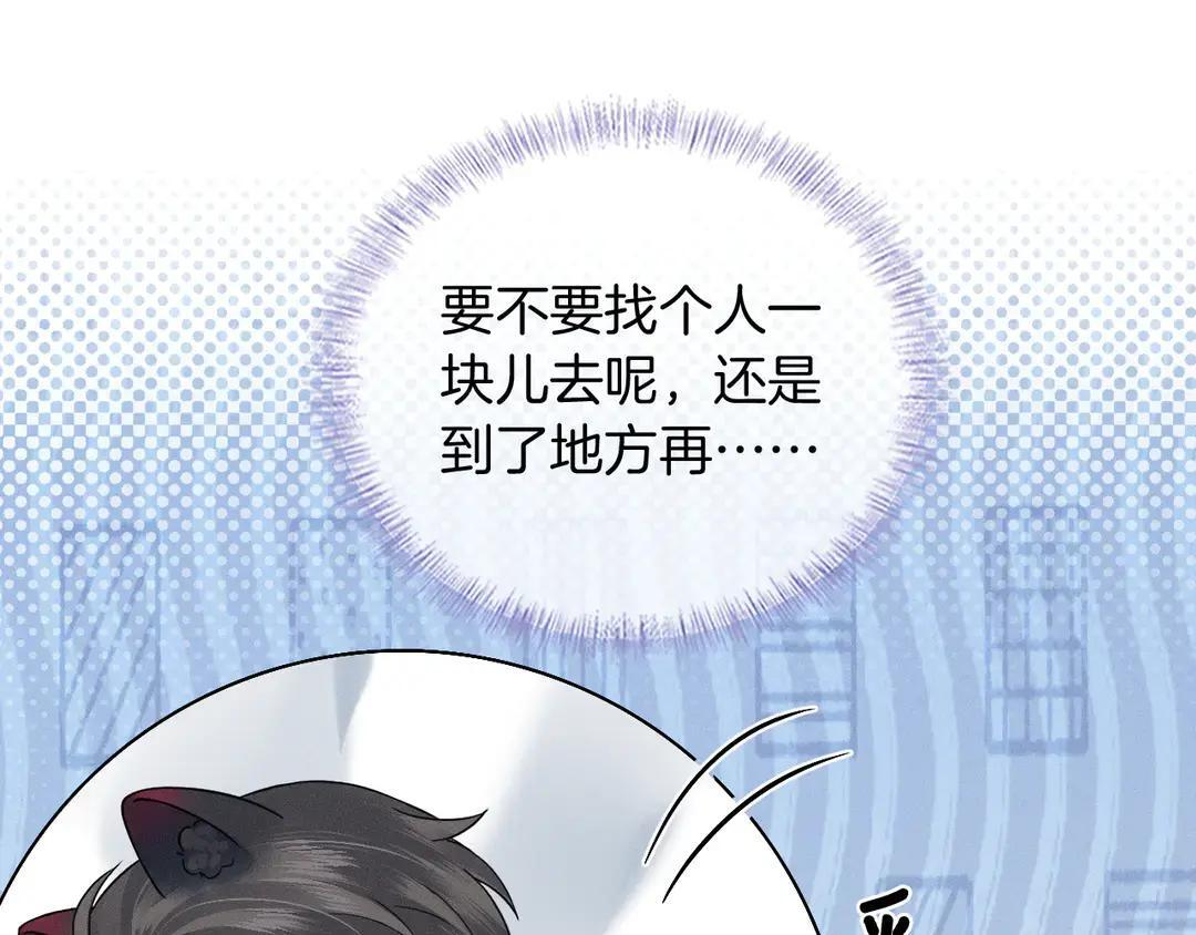 第140话 李玉出事了 第33页