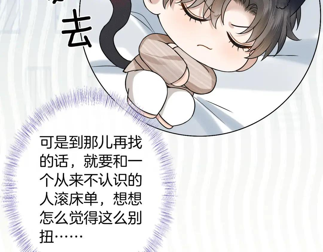第140话 李玉出事了 第35页