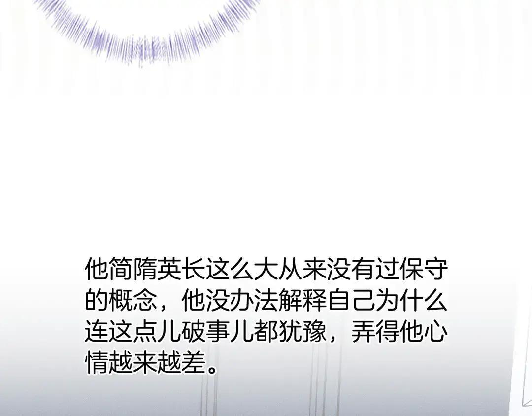 第140话 李玉出事了 第36页