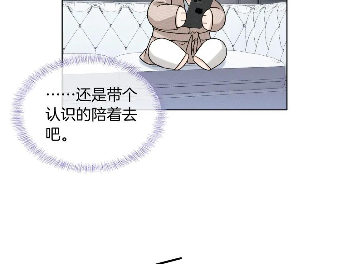 第140话 李玉出事了 第41页
