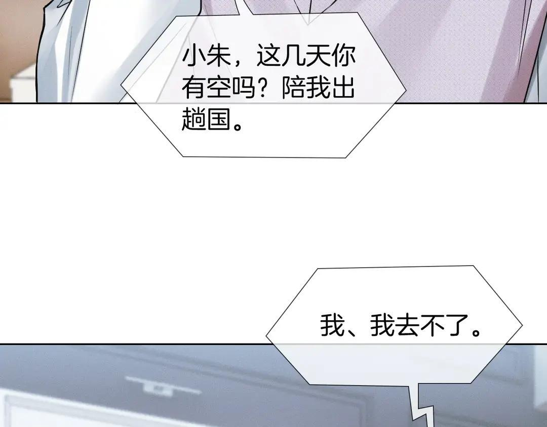第140话 李玉出事了 第44页